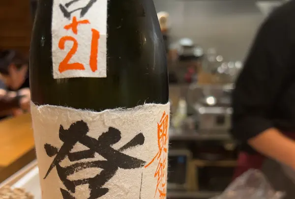 日本酒バル 金澤酒趣の写真・動画_image_1276095