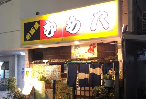 むら八