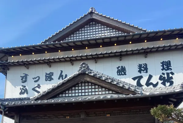てん新の写真・動画_image_1282389