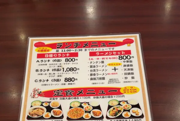 創作 新中華料理 紅梅園の写真・動画_image_1283667