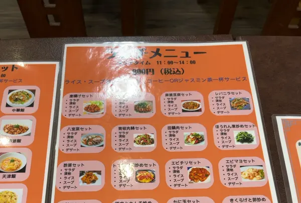 中華料理 萬華の写真・動画_image_1285707