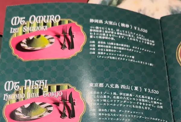 小楽園 TEA SALON&BOUTIQUEの写真・動画_image_1289128