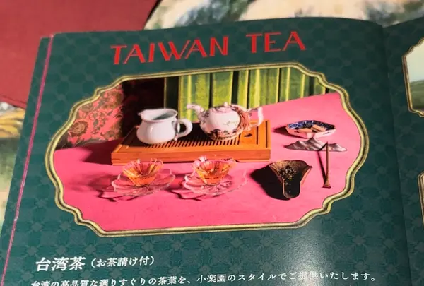 小楽園 TEA SALON&BOUTIQUEの写真・動画_image_1289129
