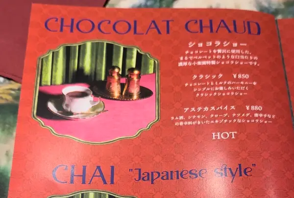 小楽園 TEA SALON&BOUTIQUEの写真・動画_image_1289130