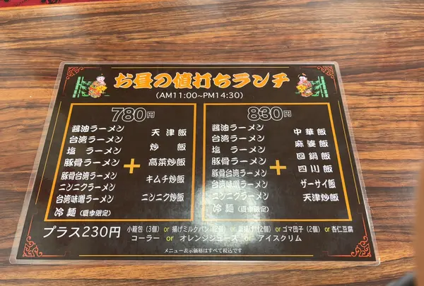 盛華 桑名店の写真・動画_image_1290466