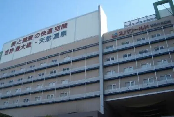 スパワールド