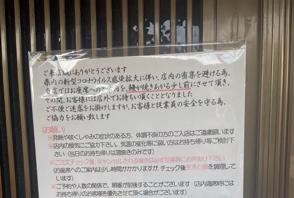 うなぎの美鶴の写真・動画_image_1297782