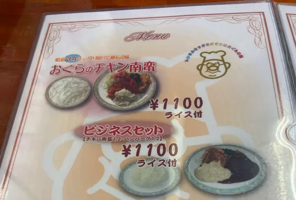 おぐら本店の写真・動画_image_1297784