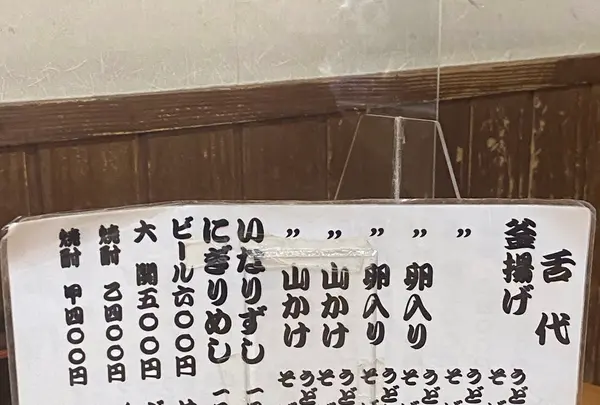 戸隠うどん本店の写真・動画_image_1297801