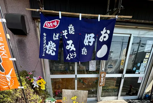 ザ・屋台村の写真・動画_image_1302599