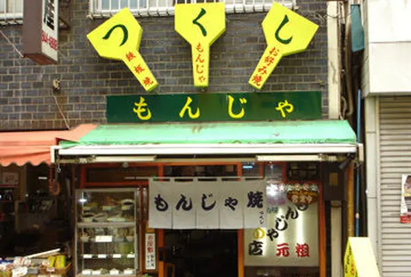 つくし