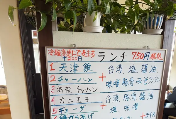 味味香 西別所店の写真・動画_image_1305433