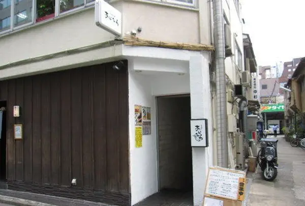 あじひろ