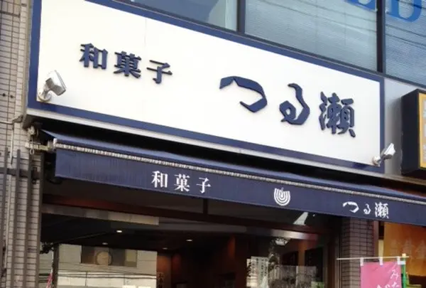 つる瀬