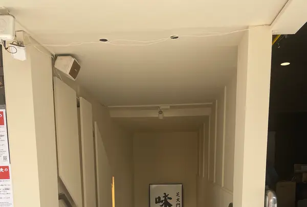 味芳斎 支店（ミホウサイ）の写真・動画_image_1307019