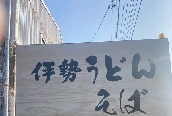 （有）七越本店の写真・動画_image_1307534