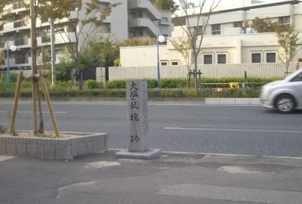 大塩平八郎の乱
