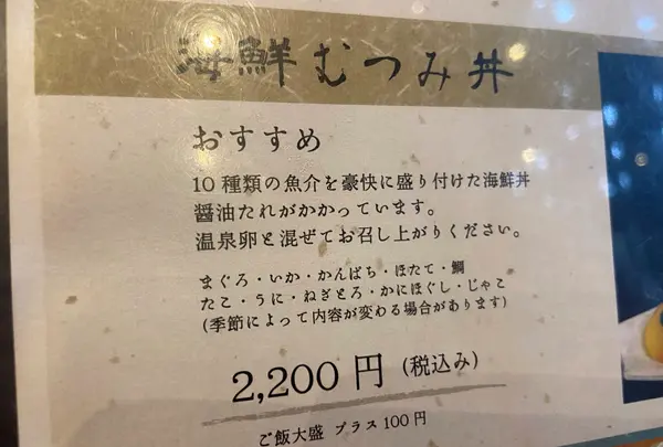 むつみの写真・動画_image_1308176
