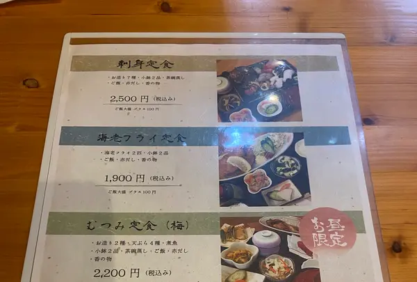 むつみの写真・動画_image_1308177