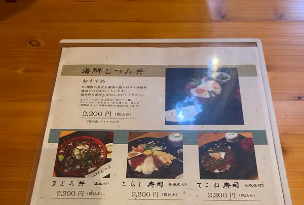 むつみの写真・動画_image_1308178