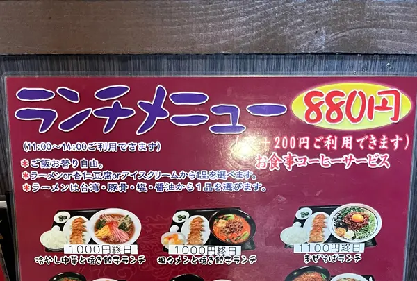 中国菜館 味味 桑名店の写真・動画_image_1308605