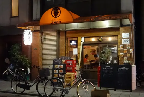 大衆イタリアン屋台 ブドウヤ