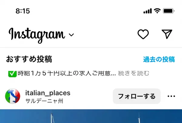 サルデーニャ島の写真・動画_image_1310002