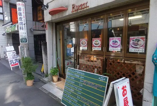 小さなレストラン ROMMY