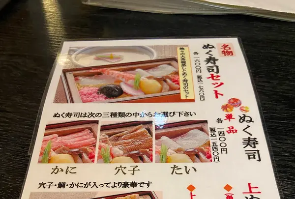 すし丸本店の写真・動画_image_1315685