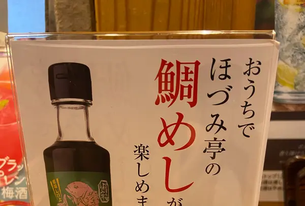 ほづみ亭の写真・動画_image_1317405