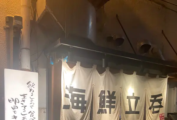 海鮮立呑 牡蠣スタンドの写真・動画_image_1317433