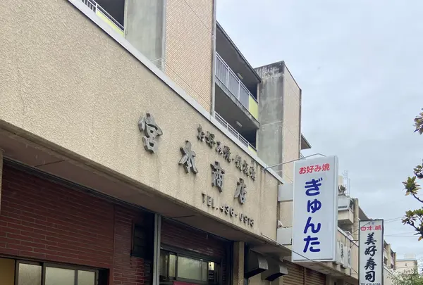 ぎゅんたの写真・動画_image_1319927