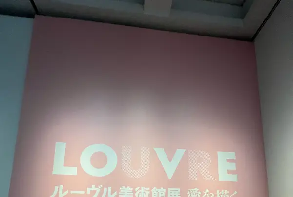 国立新美術館の写真・動画_image_1320302