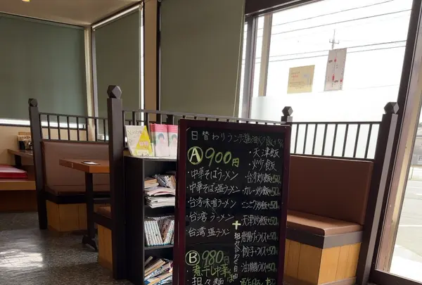 中華そば 好日の写真・動画_image_1322044