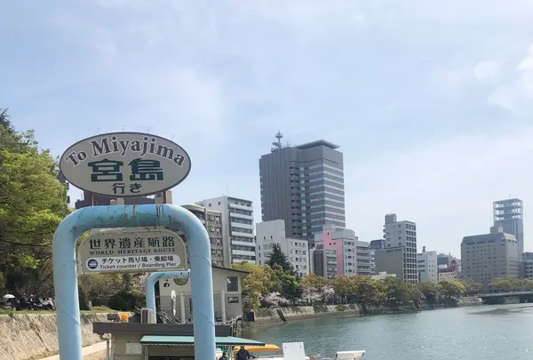ひろしま世界遺産航路の写真・動画_image_1324159