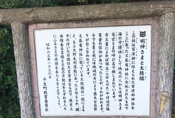 百濟部神社の写真・動画_image_1327785