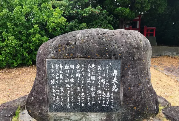 弁天島 (山口県長門市)の写真・動画_image_1327825