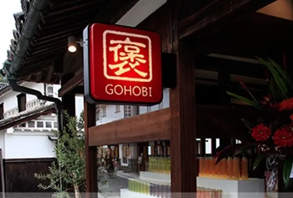 GOHOBI 倉敷美観地区店の写真・動画_image_1329797