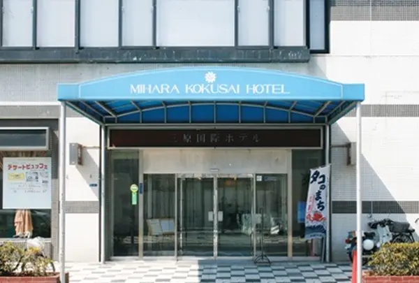 三原国際ホテルの写真・動画_image_1329807