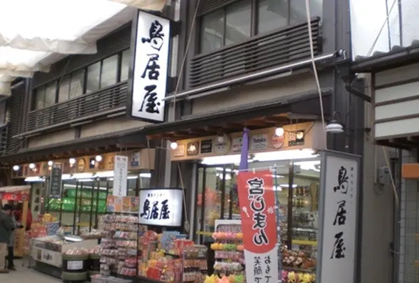 鳥居屋の写真・動画_image_1329824