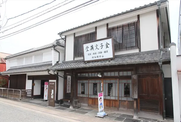 金子みすゞ記念館の写真・動画_image_1329837