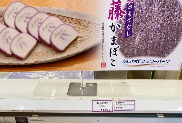 あしかがフラワーパークの写真・動画_image_1330545