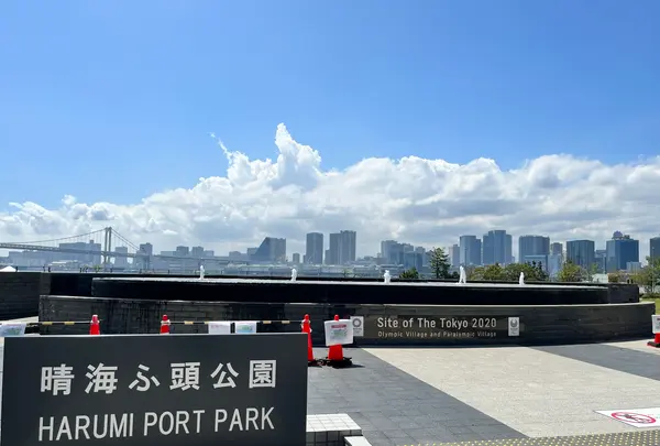 晴海ふ頭公園の写真・動画_image_1334423