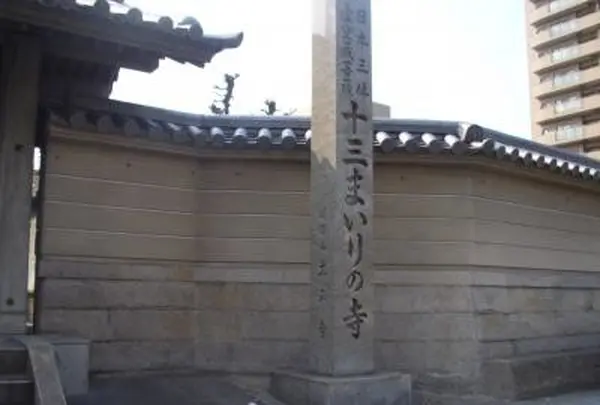 太平寺