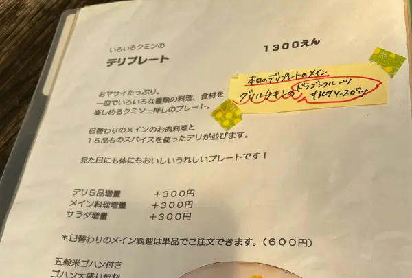 世田谷クミンの写真・動画_image_1351168