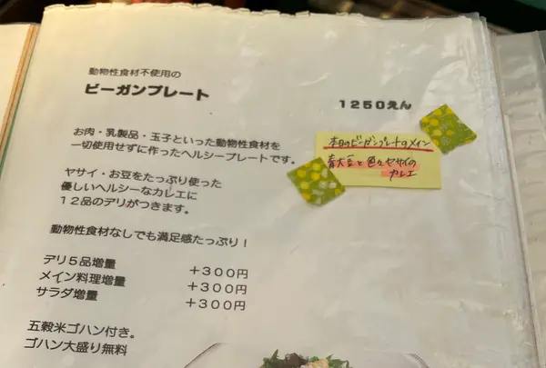 世田谷クミンの写真・動画_image_1351169