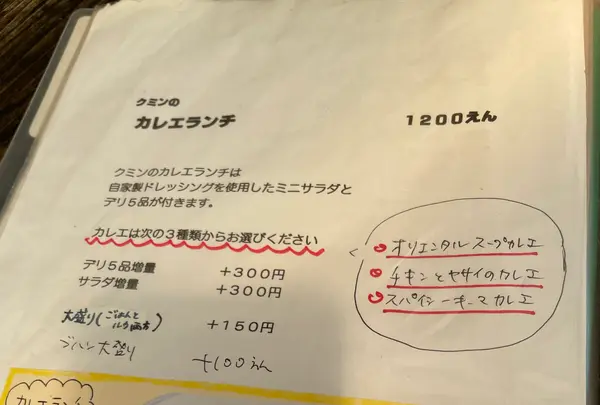 世田谷クミンの写真・動画_image_1351170