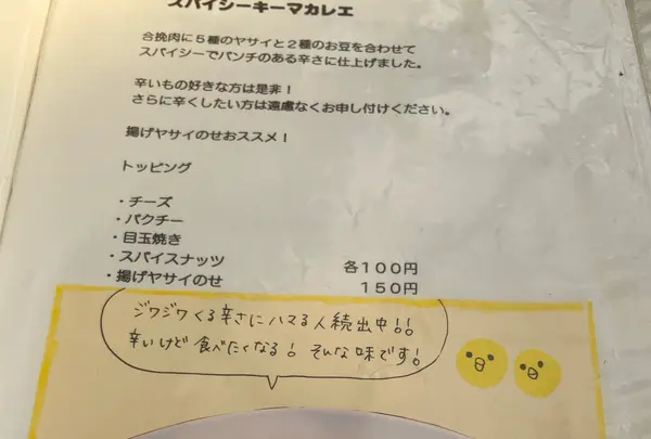 世田谷クミンの写真・動画_image_1351173