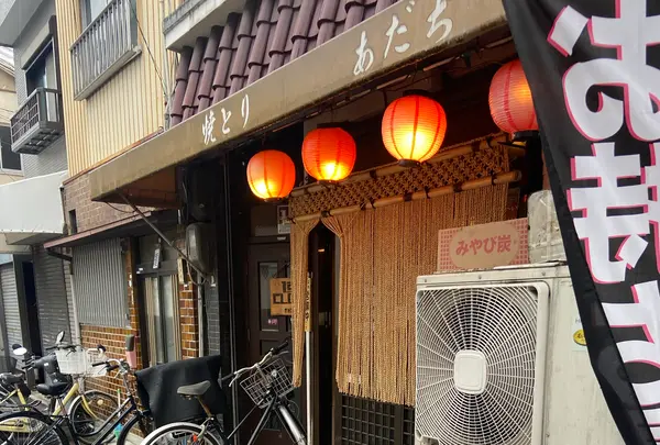 焼鳥　あだちの写真・動画_image_1355027