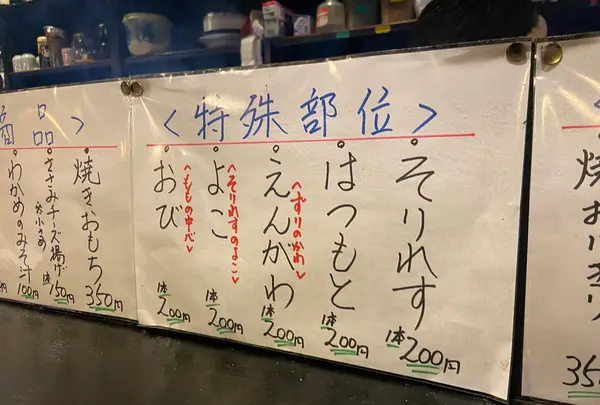 焼鳥　あだちの写真・動画_image_1355032